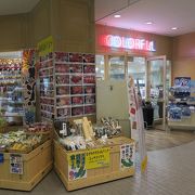 ここでしか買えない（と思う）お土産がいっぱい！