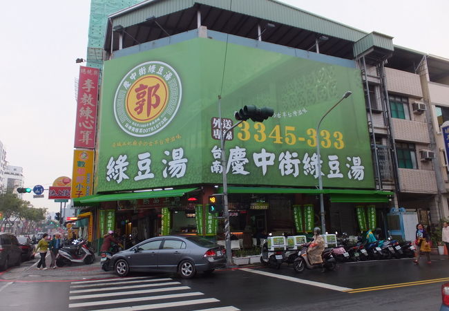 慶中街緑豆湯 (高雄光華店)