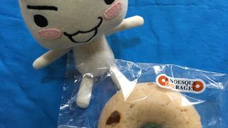 おいしいベーグル