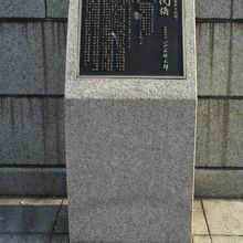 勝鬨橋記念碑の全体です。記念碑の上部に碑文が付けられています