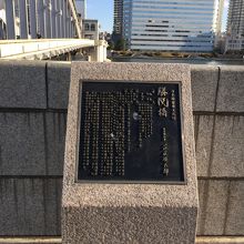 勝鬨橋記念碑の碑文です。似通った記念碑が別にもあります。