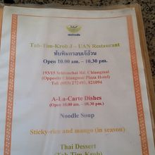 英語のメニュー