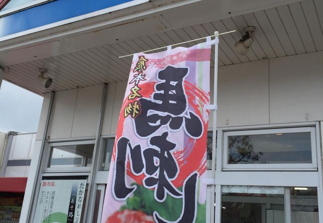 熊本名物「馬刺し」に惹かれて入りました