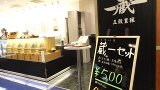 搭乗前のサク飯に便利なおむすび屋さん＠羽田空港