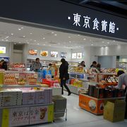 お菓子などのお土産を買うにはここ！