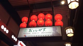 京都がすべてつまっている感じ