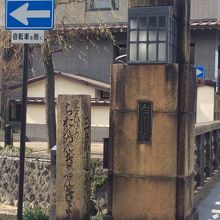 「是よりひだり　ちおんゐん ぎおん きよ水みち」