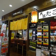 成田空港でもおいしいたこ焼きを楽しめました．