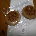 ほどよい甘さの和菓子が揃ってます