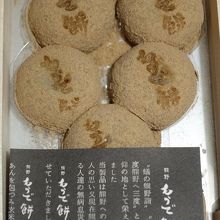 玄米粉がかかったあんこ餅