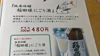 秋葉原駅電気街口至近の居酒屋 稲田屋 秋葉原店