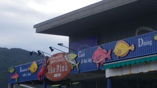 房総の海の幸を味わえます