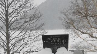 北海道で最も標高の高い秘境湖