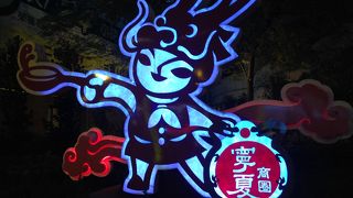 中山駅から10分くらい。地元感あふれる夜市