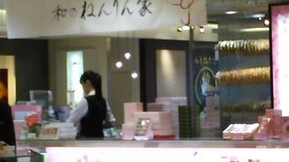 御土産に喜ばれます