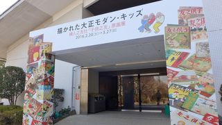 東京２３区で最初の区立美術館です