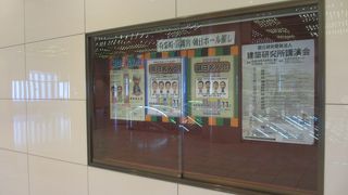 有楽町マリオン、ルミネ側の11階にある多目的ホールです