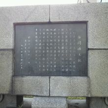 勝鬨橋之記の碑に更に近づいた写真です。文字が大きく見えます。