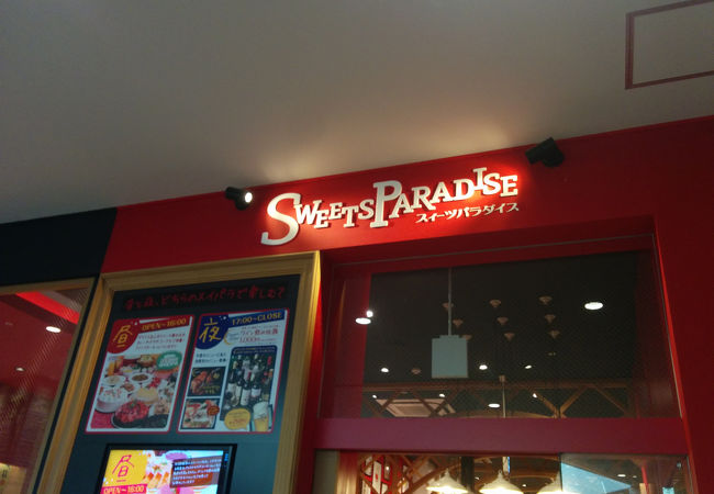 スイーツパラダイス ららぽーと富士見 クチコミ アクセス 営業時間 新座 朝霞 和光 志木 フォートラベル