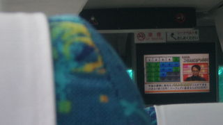 高速バスと路線バスとの乗り比べも楽しいです