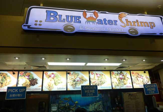 ブルーウォーターシュリンプ & シーフード マーケット (アラモアナセンター店)