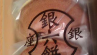 東京の名物和菓子ですね。