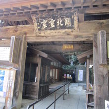 山寺