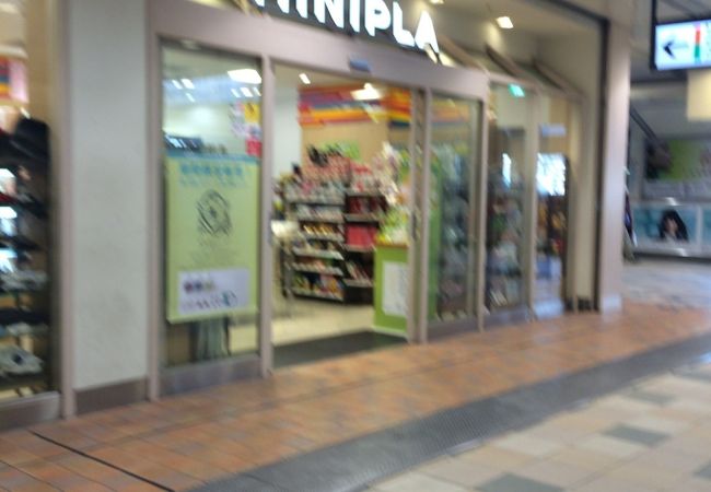Minipla エキュート品川サウス店 クチコミ アクセス 営業時間 品川 フォートラベル