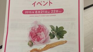 いつも漢方に関するイベントを行っていて、ワンコインで学べる様になっています。