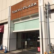 東急プラザ 新長田 クチコミ アクセス 営業時間 神戸 フォートラベル 東急プラザ 新長田 クチコミ アクセス 営業時間 神戸 フォートラベル