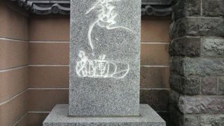 戒行寺は、古くから四谷にある由緒ある大きなお寺です。