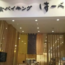 ゲームセンターの隣にあります