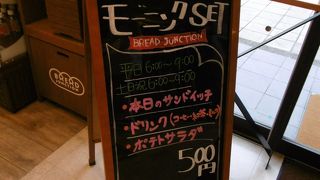 モーニングSETもあります