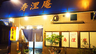 新鮮でリーズナブル！