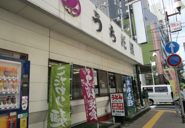 うちだ屋 清川店 　中国の観光客ご用達？