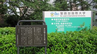 あの「芥川」生誕の地、今は説明板のみ