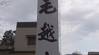 冬には冬なりの景観がありました。