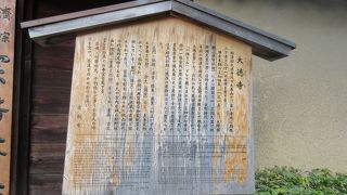 臨済宗大徳寺派の総本山です