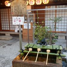 錦天満宮の神水