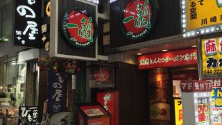 川崎にも一蘭ありますよ！