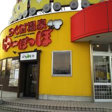 可愛らしい外観です。