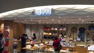 中川政七商店
