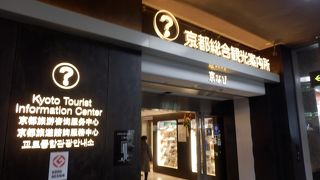 さすが観光都市京都、案内所も大混雑