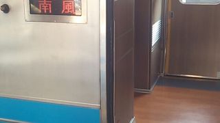 205年12月31日の特急南風５号