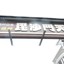 荒町通に面しています。