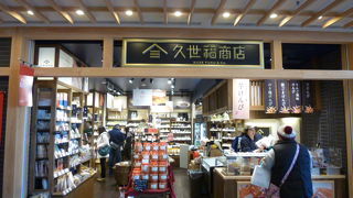 全国から選りすぐった食品のみ。