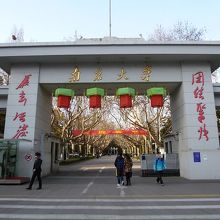 南京大学のキャンパスの一角にあります。