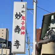 日蓮宗のお寺です