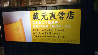 風呂上がりの地ビール！