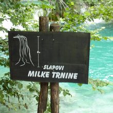 ミルカ滝の看板